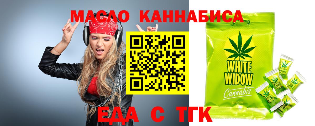 Печенье с ТГК марихуана  Вход с VPN  Альметьевск 