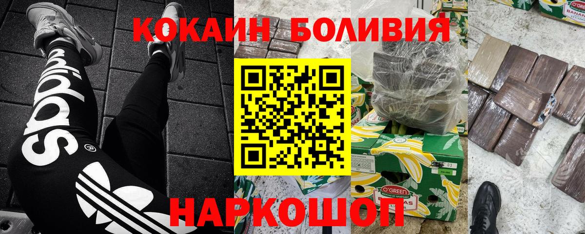 Cocaine 99%  Вход с VPN  Кокаин  Альметьевск  Cocaine FishScale 
