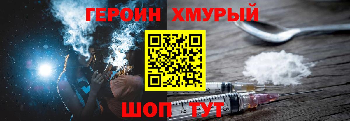Героин Афган Альметьевск