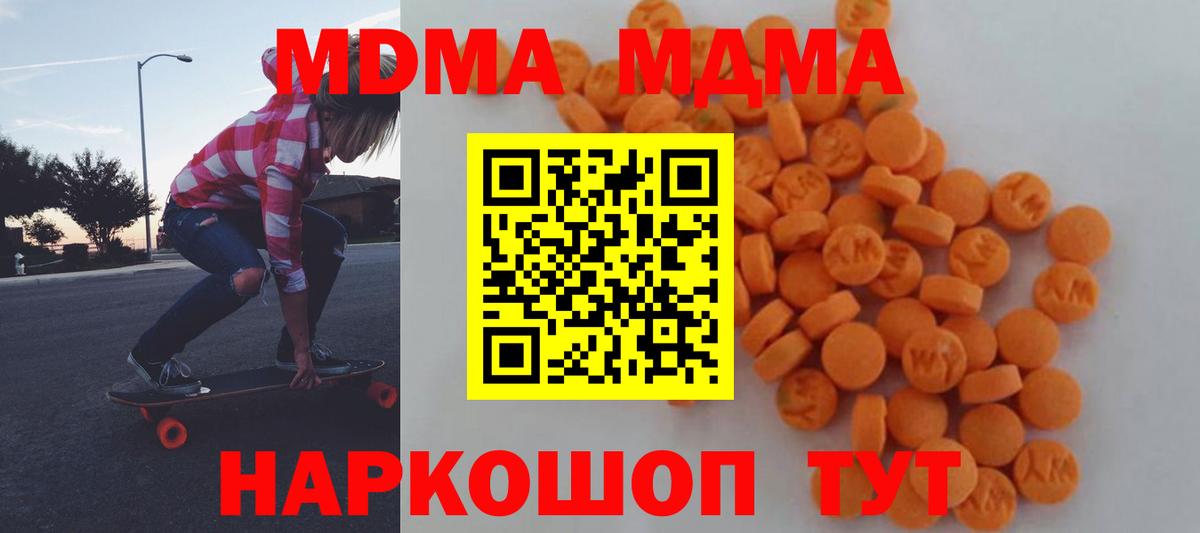 Альметьевск  MDMA VHQ  MDMA  MDMA кристаллы  Вход с VPN 