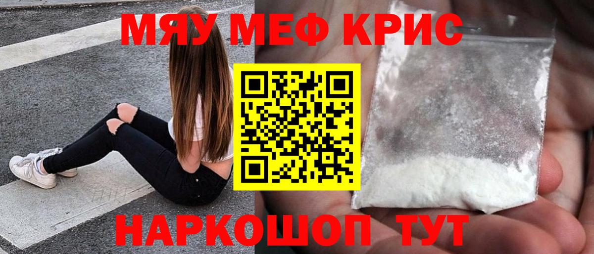 Меф 4 MMC  гидра онион  Альметьевск  МЕФ мяу мяу  Вход с VPN  Мефедрон 