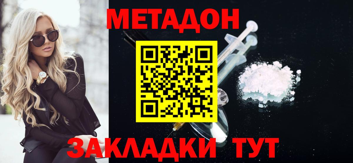 МЕТАДОН methadone  Вход с VPN  Альметьевск  Метадон белоснежный 