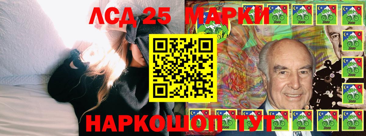 Марки 25I-NBOMe 1500мкг Альметьевск