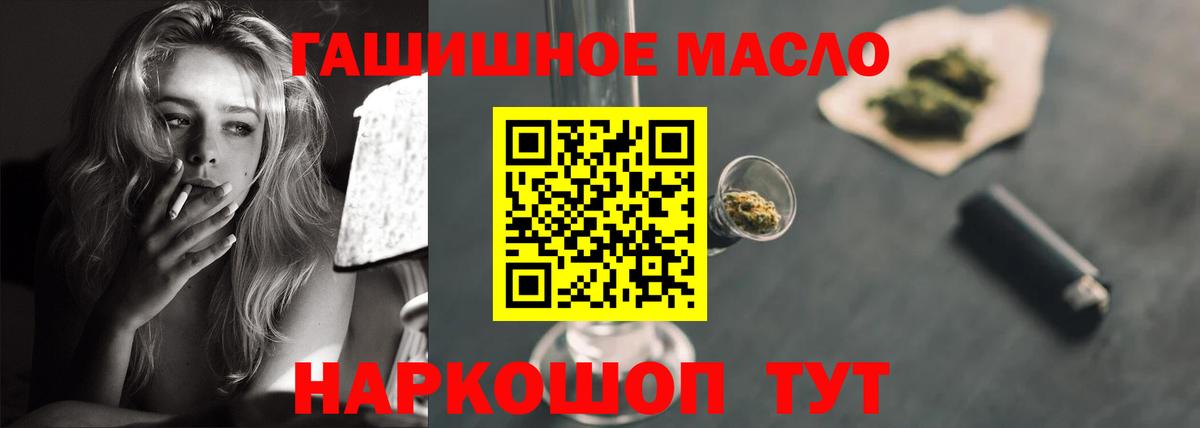 ТГК гашишное масло  Дистиллят ТГК гашишное масло  Альметьевск  MEGA как зайти  Вход с VPN  наркотики 